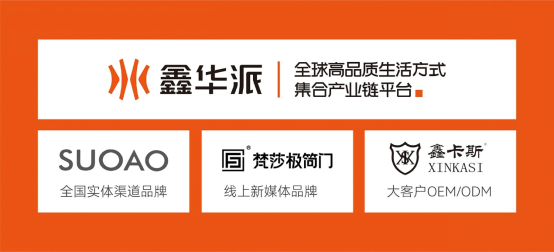 中国品牌门窗网(图3) 鑫华派:国际大师至擎 V'50 启幕 2025 轻高定革命