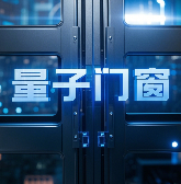 量子门窗知名品牌初体验：开启静谧家居新境界