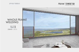 艾博特门窗：以智造赋能品质，连续三年荣膺中国十大品牌双冠王