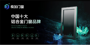 五一特辑丨以匠心致初心：极加门窗为奋斗者筑就时光的港湾