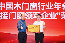 破局共生·质胜未来：安晨无缝焊接门窗引领行业高质量发展