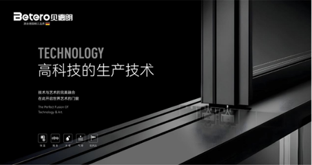 德国贝德朗门窗致客户新春贺词:品质服务铸就品牌辉煌(图3) 贝德朗门窗新春特辑:感恩同行,匠心筑梦,一路前行