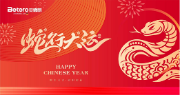 德国贝德朗门窗致客户新春贺词:品质服务铸就品牌辉煌(图1) 贝德朗门窗新春特辑:感恩同行,匠心筑梦,一路前行