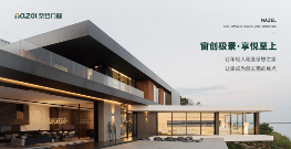 门窗行业年轻化转型:奈哲品牌引领品质化发展新趋势(图2) 奈哲门窗:以年轻基因重塑行业格局,一线品牌的破界成长之路