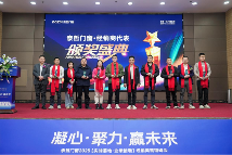 门窗经销商营销峰会开启业绩倍增新路径(图5) “凝心聚力,赢战未来” ——奈哲门窗2025峰会助力经销商腾飞