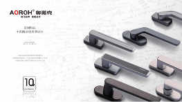 原创设计·艺术五金，奥诺克破局同质化 开辟门窗五金新赛道