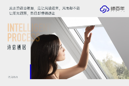 让阳台成为会呼吸的风景画——晾百年防风卷帘