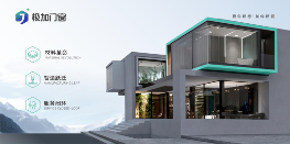 门窗品牌推荐官带你了解——极加门窗 以极致标准重塑人居体验