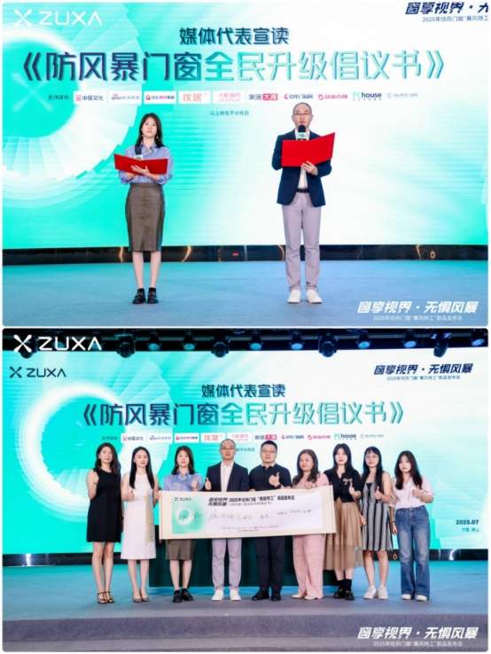 窗享视界·无惧风暴丨住向门窗“暴风特工”新品发布会盛大启幕