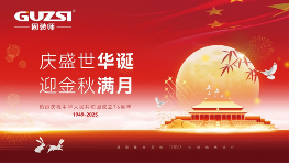 月满华诞·五金传情丨固装师与您共庆双节，用品质铸就长久陪伴