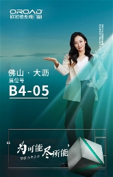 欧若德门窗现场直击 | 引“爆”全场，精彩持续呈现!