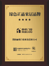 丽格门窗再添殊荣：“绿色正品家居品牌”证书实力加持!