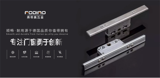 从德国工艺到全球舞台，弗帝奥五金以极致缔造完美传奇