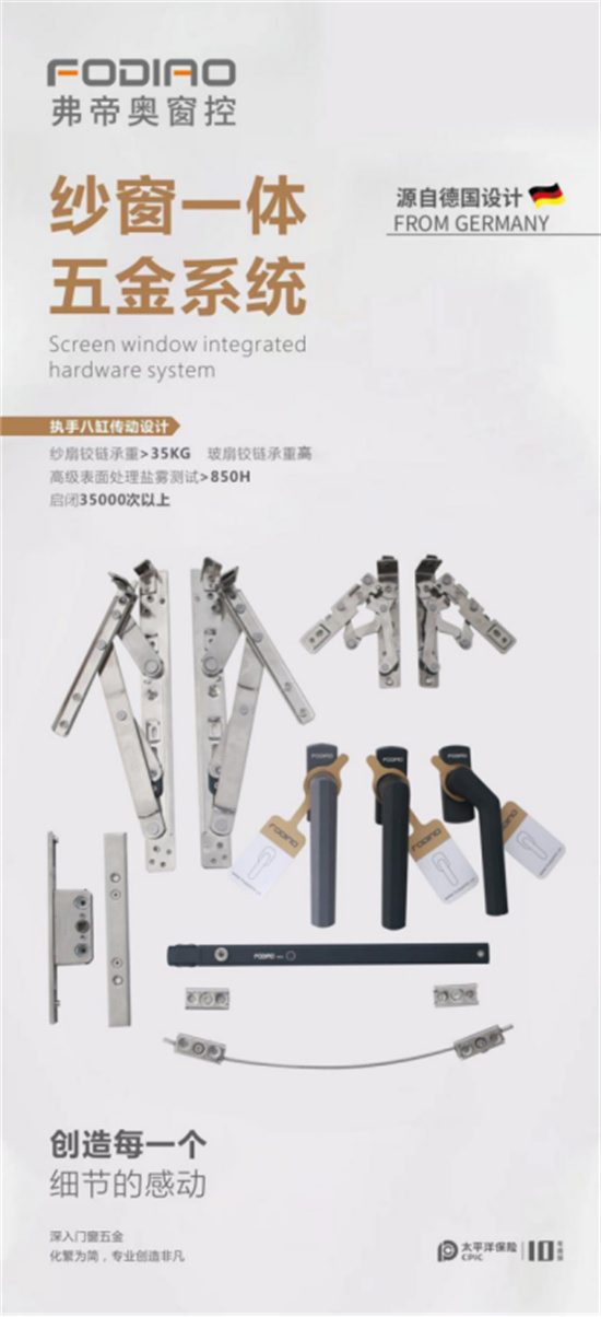 德国工艺五金品牌弗帝奥 承重铰链35000次使用寿命